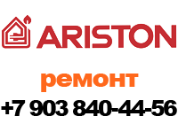 ремонт и диагностика стиральных машин Ariston +7 903-840-44-56